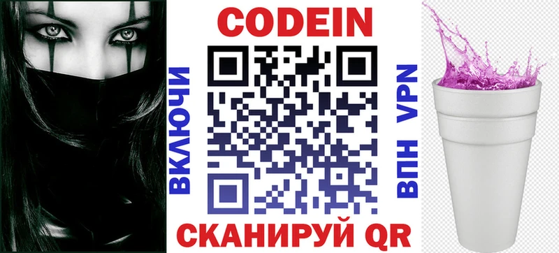 Codein Purple Drank Комсомольск-на-Амуре