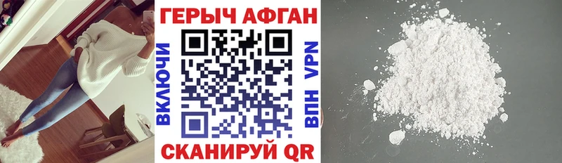 ГЕРОИН афганец  omg как зайти  Комсомольск-на-Амуре 