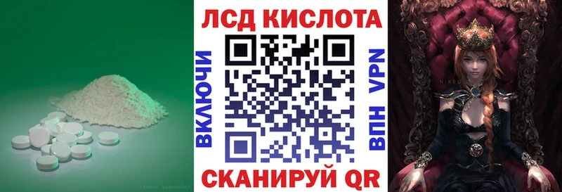 Лсд 25 экстази кислота Комсомольск-на-Амуре